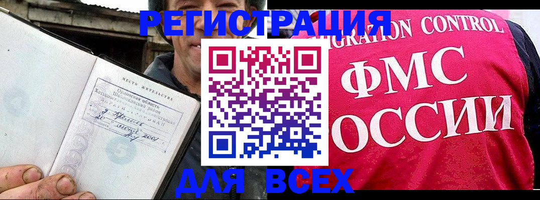 прописка законно в Обнинске