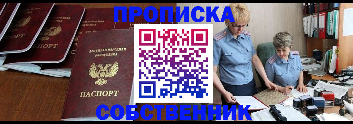 временная регистрация надежно в Обнинске