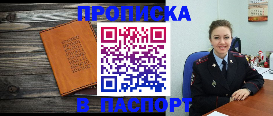 временная регистрация недорого в Обнинске