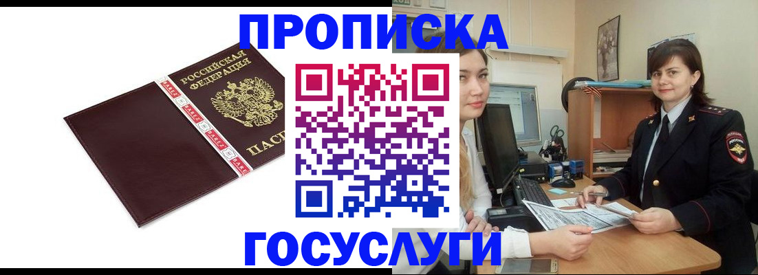 временная регистрация для всех в Обнинске