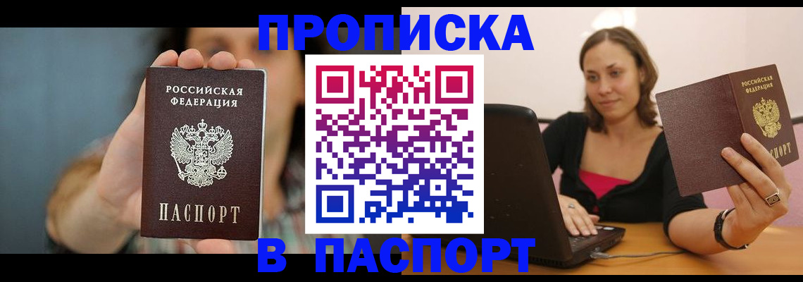 прописка поиск в Обнинске